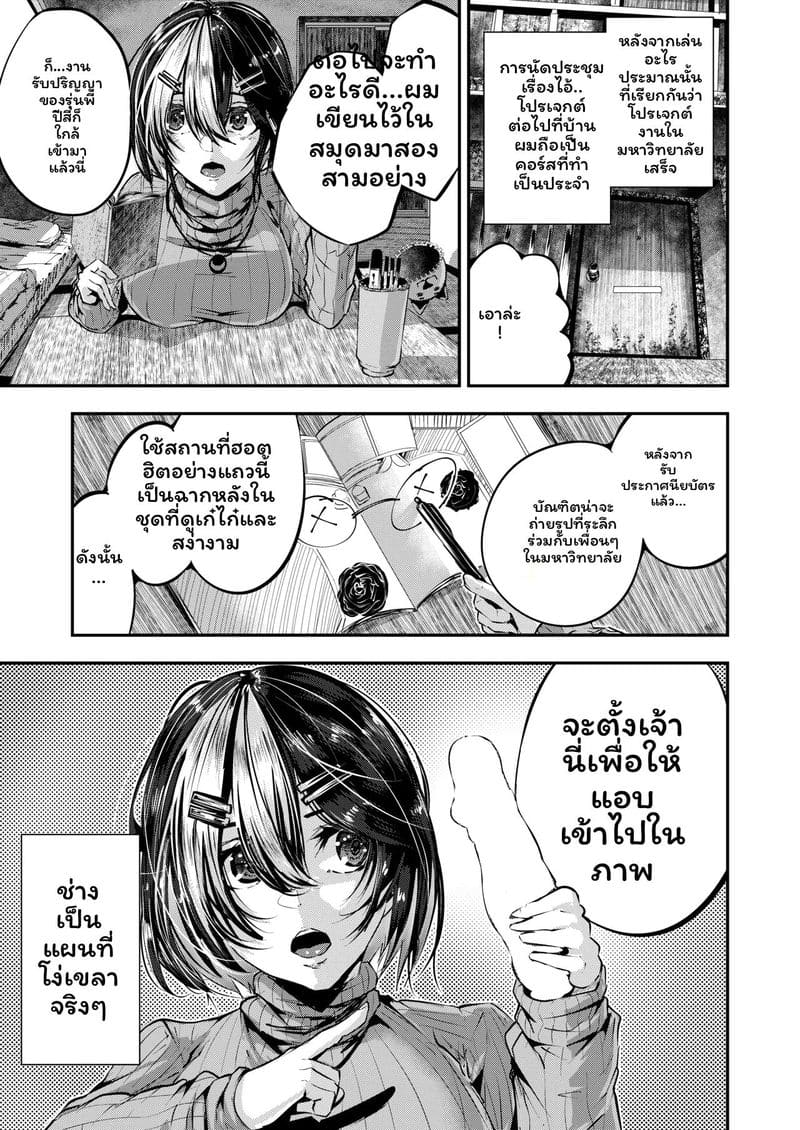โดจิน เพื่อนชั่วร้ายเงี่ยนเมื่อได้รับคำสารภาพ 2